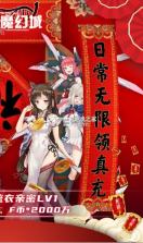 天空的魔幻城 v1.0 送无限充值版 截图