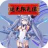 天空的魔幻城 v1.0 无限钻石版