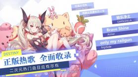 天选歌姬 v0.23.14 最新版 截图