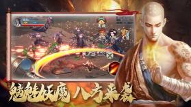 地藏降魔录武道神‪‪尊 v1.4 手机版 截图