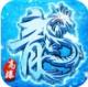 赤月龙城之新冰雪传奇高爆版v1.1.0