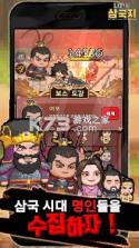 专属三国志 v0.20210127 手机版 截图