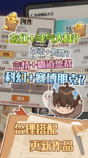 小说家模拟2 v1.5.8 免广告版 截图