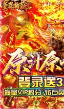 釜底抽薪 v1.0.2 高爆版 截图