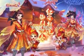 御剑红尘 v1.1.1 手游折扣版 截图