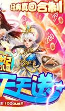 西游记大话女儿国 v2.0.8 无限金币版 截图