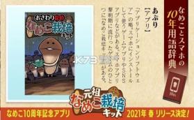 元祖菇菇栽培研究室 v1.3.0 中文版 截图