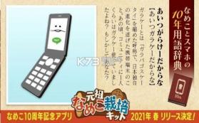 元祖菇菇栽培研究室 v1.3.0 中文版 截图