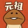 元祖菇菇栽培研究室 v1.3.0 中文版