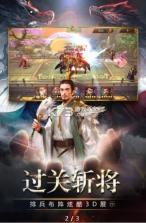 三国开局觉醒天道酬勤天赋 v1.0.0 手机版 截图