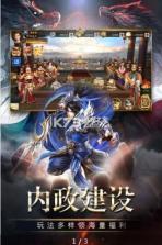 三国开局觉醒天道酬勤天赋 v1.0.0 手机版 截图