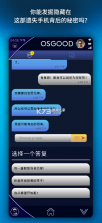 神秘博士孤独的暗杀者 v1.816.125 手游 截图