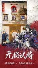 神将三国 v1.18.22 最新版 截图