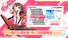 BanG Dream!少女乐团派对 v6.5.1 国服bilibili版 截图