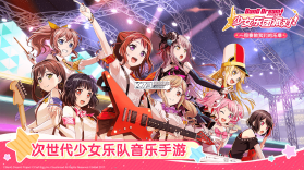 BanG Dream!少女乐团派对 v6.5.1 国服bilibili版 截图