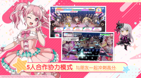 BanG Dream!少女乐团派对 v6.5.1 国服bilibili版 截图