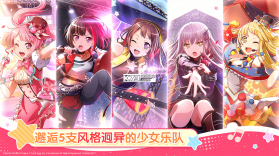 BanG Dream!少女乐团派对 v6.5.1 国服bilibili版 截图