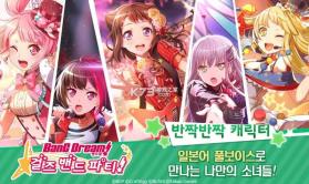 BanG Dream!少女乐团派对 v6.5.2 韩服版 截图