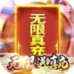 白蛇仙劫 v24092420 红包版