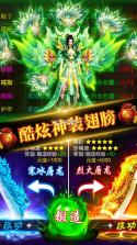 诛神乾坤屠龙传奇 v1.0.0 最新版 截图