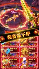 诛神乾坤屠龙传奇 v1.0.0 最新版 截图