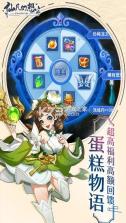 仙凡幻想 v1.6.5 华为版 截图