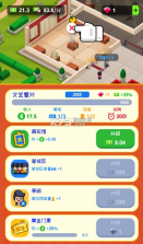 挂机博物馆大亨 v1.4.1 安卓版 截图