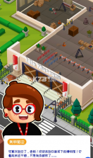 挂机博物馆大亨 v1.4.1 安卓版 截图