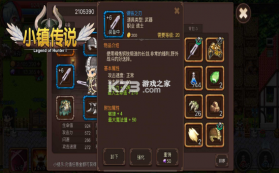 小镇传说 V1.6.20 最新版 截图