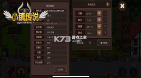 小镇传说 V1.6.20 最新版 截图