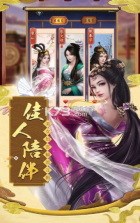 盛世君王 v1.0.1 安卓版 截图