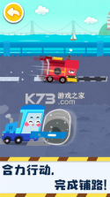 奇妙的工程车 v9.81.00.00 安卓版 截图