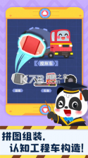 奇妙的工程车 v9.81.00.00 安卓版 截图