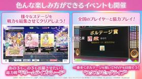 学园偶像季群星闪耀 v3.7 国服中文版 截图