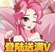 山海伏魔录测试版v5.30.4