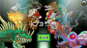 怪物格斗2 v32.8.4 中文版 截图