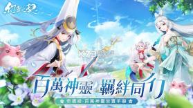 幻灵之契 v18.0.4 安卓版 截图