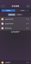 时光刺客 v1.0.2 最强大脑版 截图