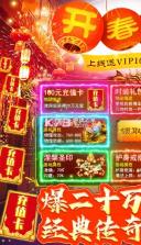 最传奇 v1.0 爆20W充值卡版 截图