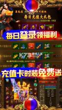 最传奇 v1.0 爆20W充值卡版 截图