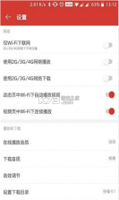 骁龙音效 v8.1.0 app 截图