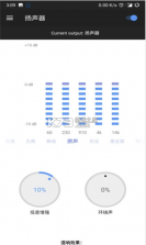 骁龙音效音乐器 v8.1.0 apk 截图