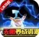 宠物星球无限资源版v1.0.0