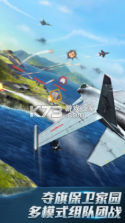 现代空战3D v5.9.1 战队版折扣版 截图