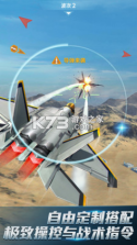现代空战3D v5.9.1 充值返利版下载 截图