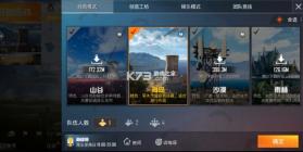 和平精英 v5.0.1.4019306 云游戏app下载 截图