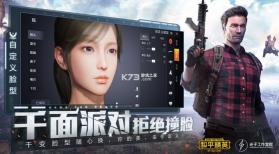 和平精英 v1.29.13 特种作战2024版 截图