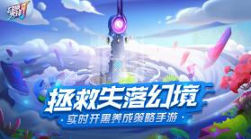 召唤先锋 v2.2.2 九游版 截图