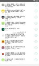 迷圈圈软件库 v1.0 合集app 截图