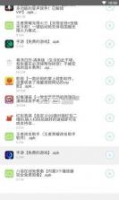 迷圈圈软件库 v1.0 合集app 截图